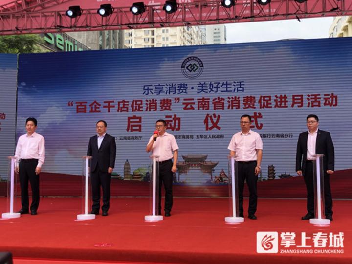 这波官方福利太给力！即日起昆明各大商圈优惠多多，吃喝玩乐都有！