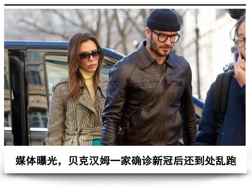 小贝感染新冠,小贝夫妇得新冠