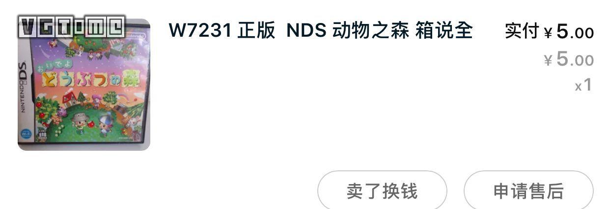 游戏收藏第一人,游戏收藏