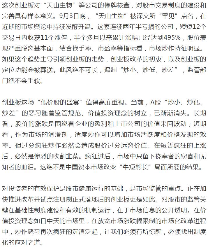 游资跌停板抄底,游资炒作后的股票连续跌停