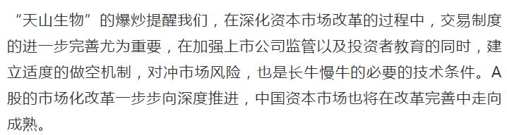 游资跌停板抄底,游资炒作后的股票连续跌停