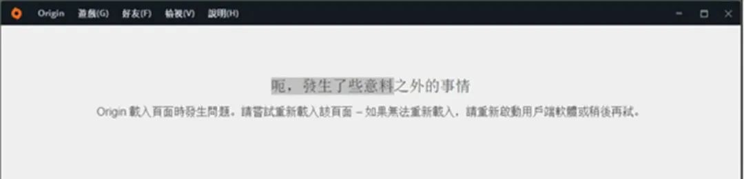 origin进不去,战地5origin下载慢什么情况