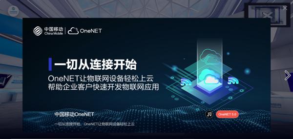 中国移动onenet平台是什么,移动onenet平台使用教程