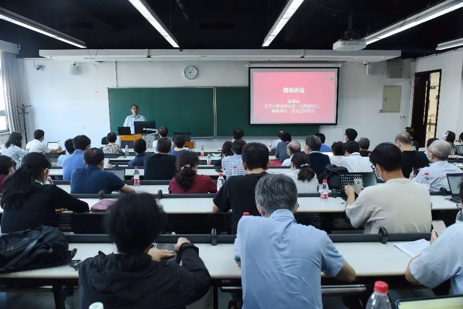 北京大学领导干部大会,北京大学校长大会演讲