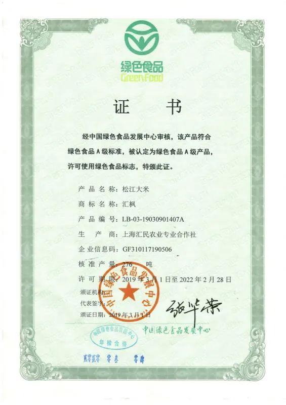 上海松江大米哪里买,松江新大米哪里有卖