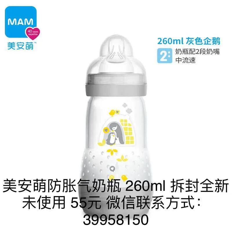「点我进群」二手围栏、婴儿车、料理机、全新纸尿裤...欢迎加入母爱好时光听友群