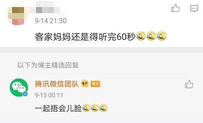 微信的功能给外国人介绍,微信部分功能变成英文