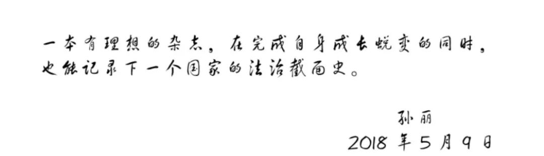 方圆杂志社简介,方圆杂志张强