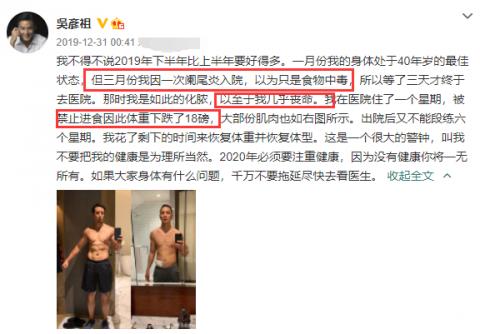 吴彦祖治疗阑尾炎视频,吴彦祖微博自曝曾因阑尾炎险丧命