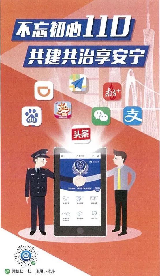 报警说不清位置？交通事故后想更快处理？除了电话打110，你还可以……