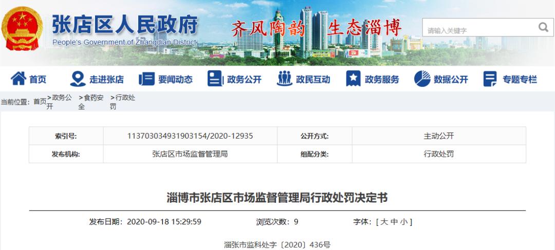 价格欺诈向工商局投诉时效,价格欺诈投诉12315后商家怎么处罚