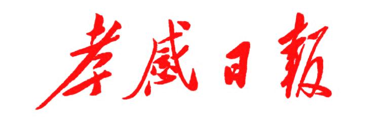 孝感所有的新楼盘,孝感买房新房