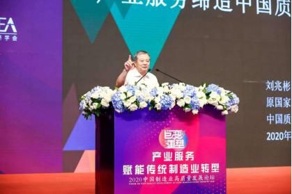 中国推动制造业转型升级,2019第十三届中国制造业国际论坛