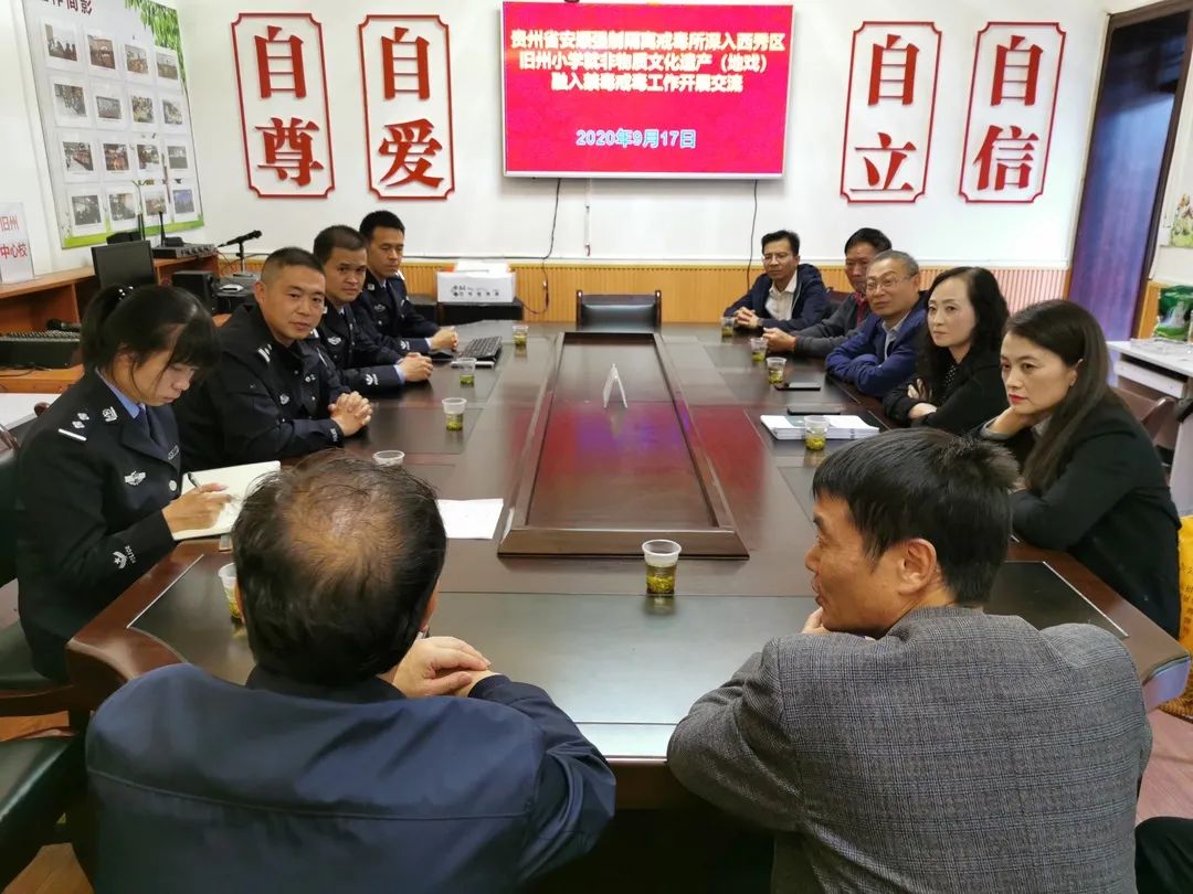 地戏禁毒,地戏意义