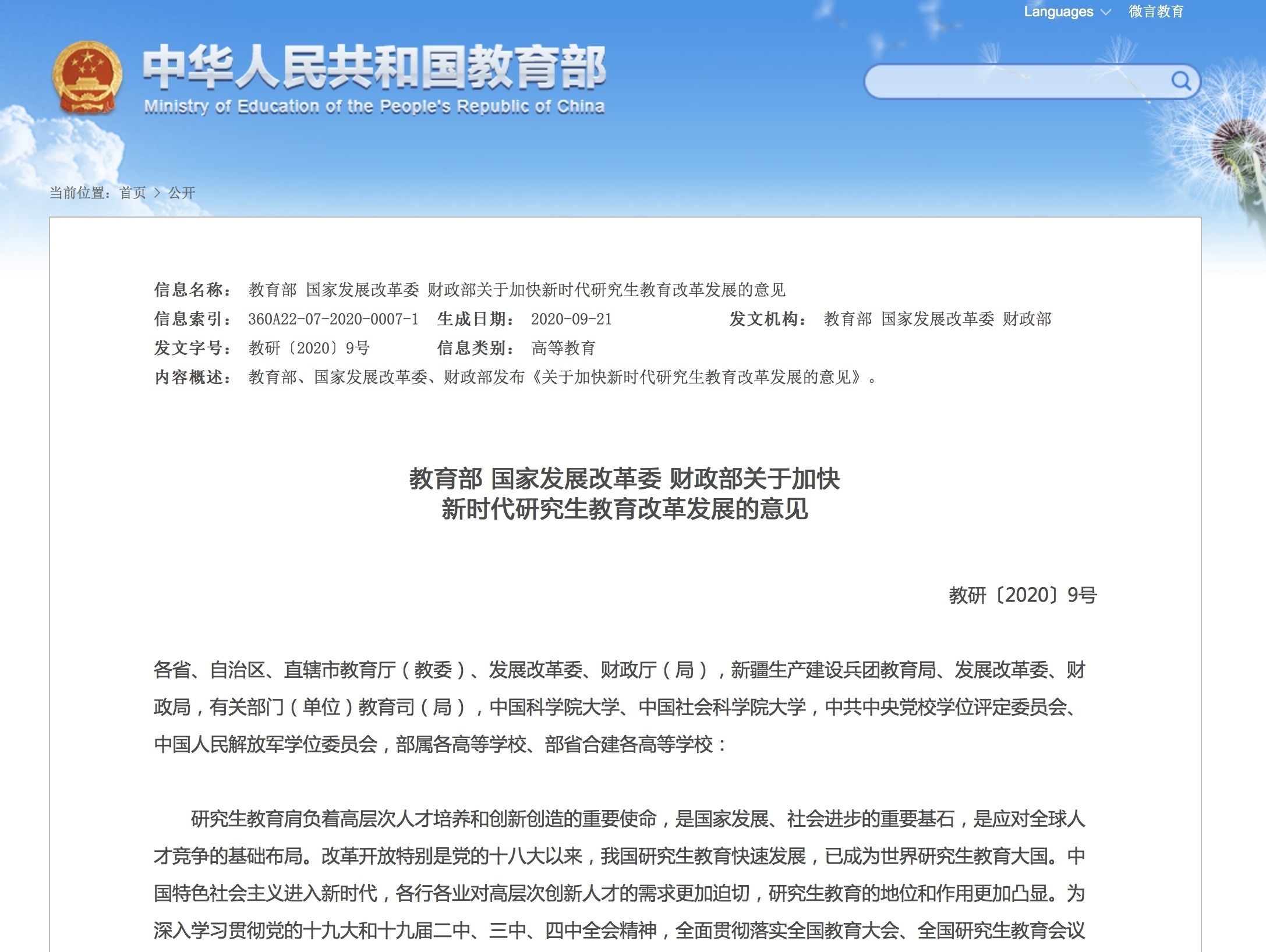 学位论文造假,学位论文作假是联合惩戒对象吗