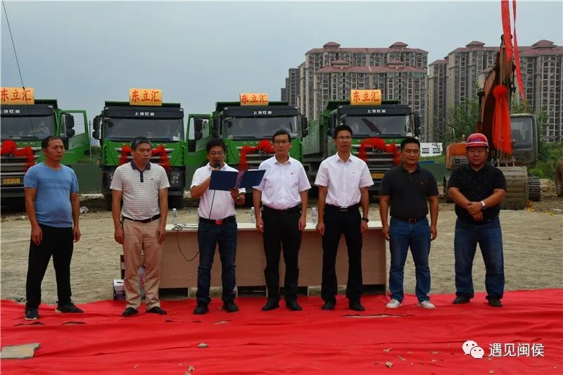 今日，闽侯10个重点项目集中开工