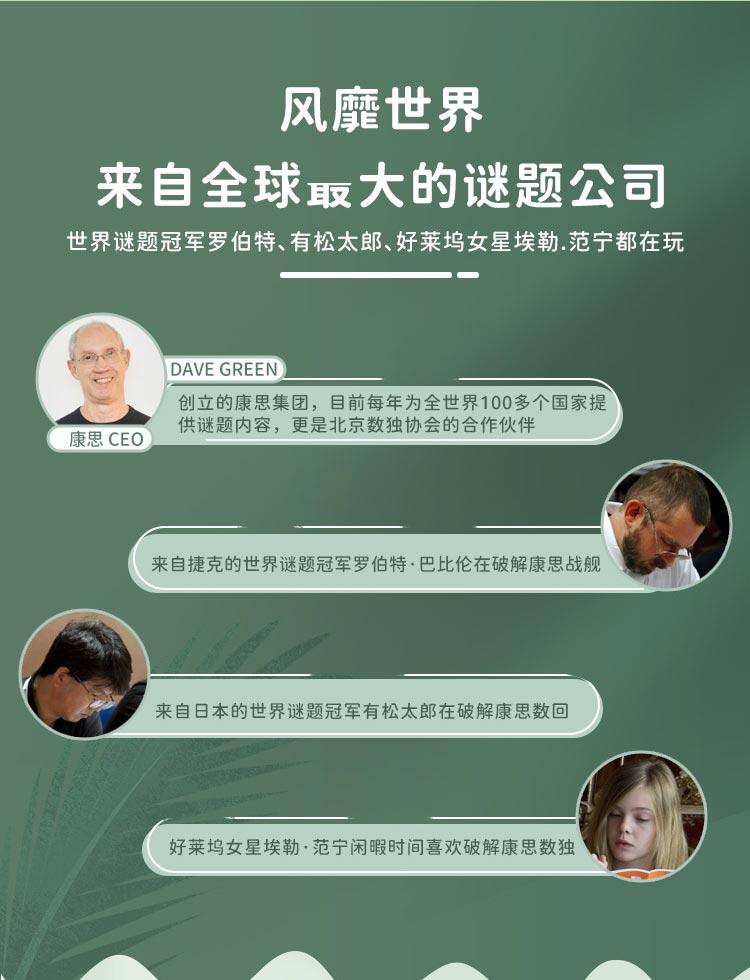 儿童数独游戏,开团玩的游戏