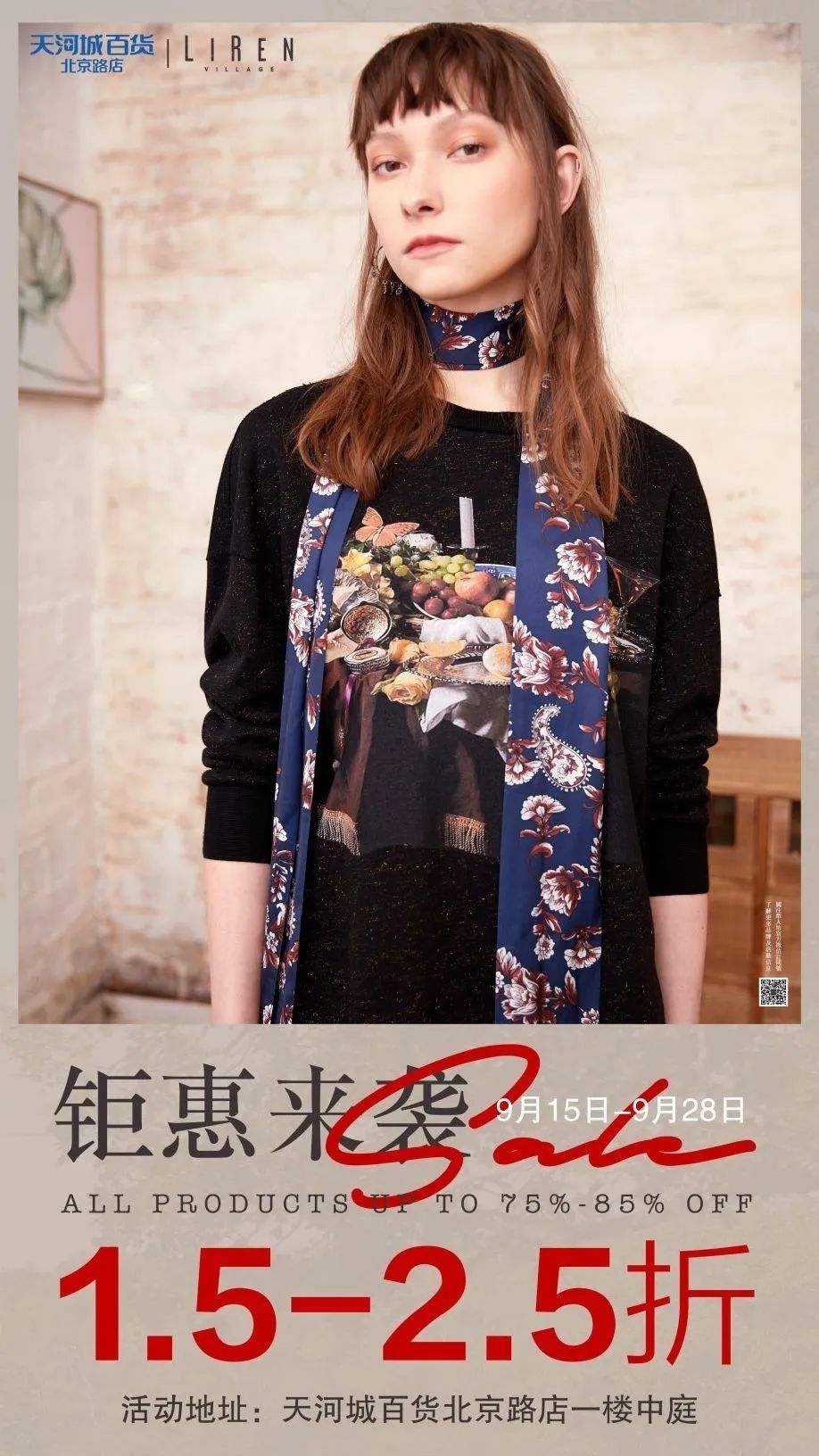 北京路天河城百货、粤海仰忠汇、广百百货购物优惠来袭！点击获取最强指南