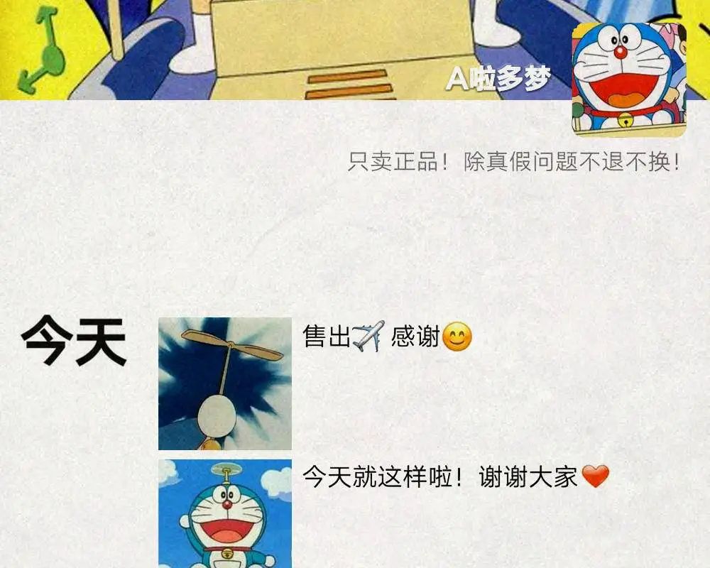 当哆啦a梦变成圆形有多搞笑,当哆啦a梦变成了萌妹