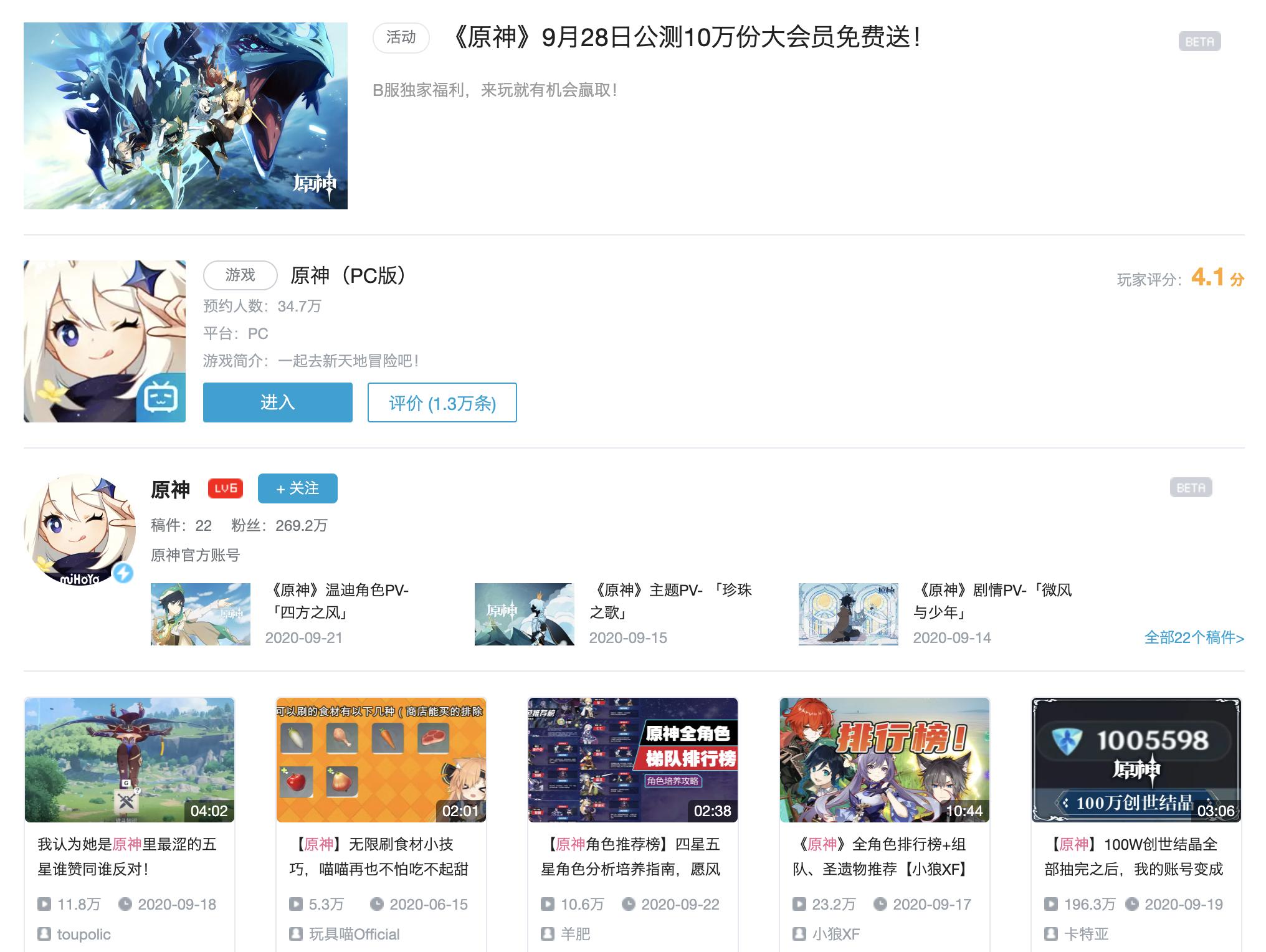 焦点分析|《原神》《万国觉醒》揭竿而起，手机应用商店的流量时代要结束了吗？