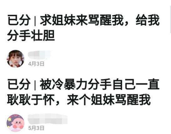 豆瓣劝分小组：分手大师在线劝分，包您满意