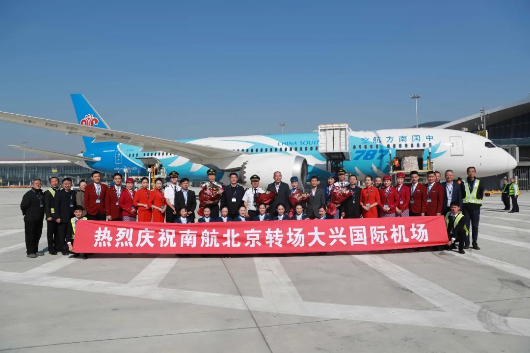 南航北京大兴中转过夜,南航365天视频