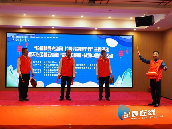 天心区:志愿心声倡文明健康文艺欢歌扬勤俭之风