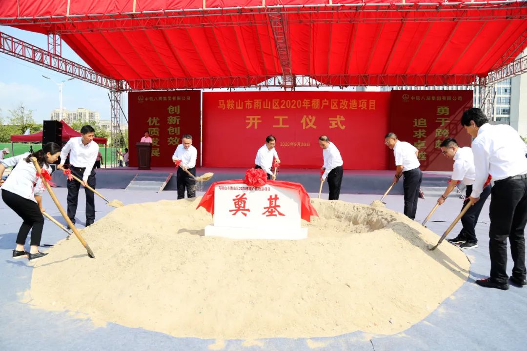 民生为本！雨山区棚改安置房项目开工，计划建设安置房1895套！