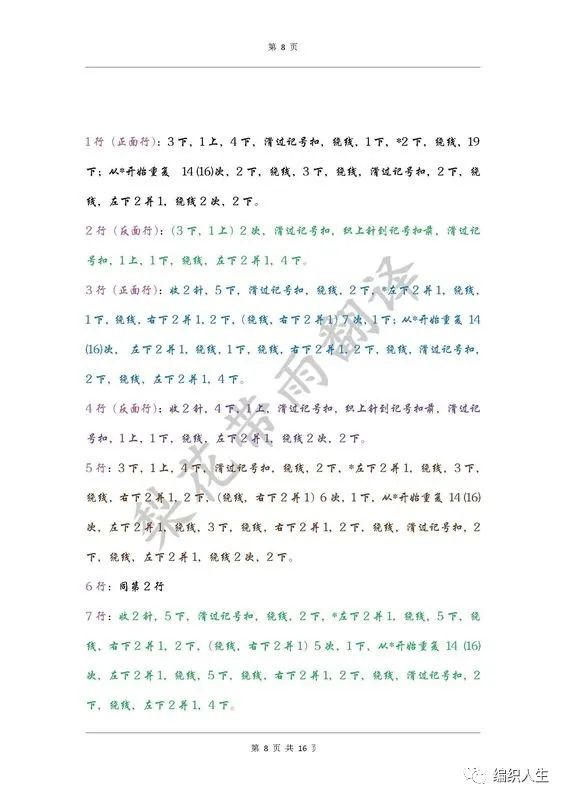 女式叶子花毛线披肩织法,花语大披肩图解