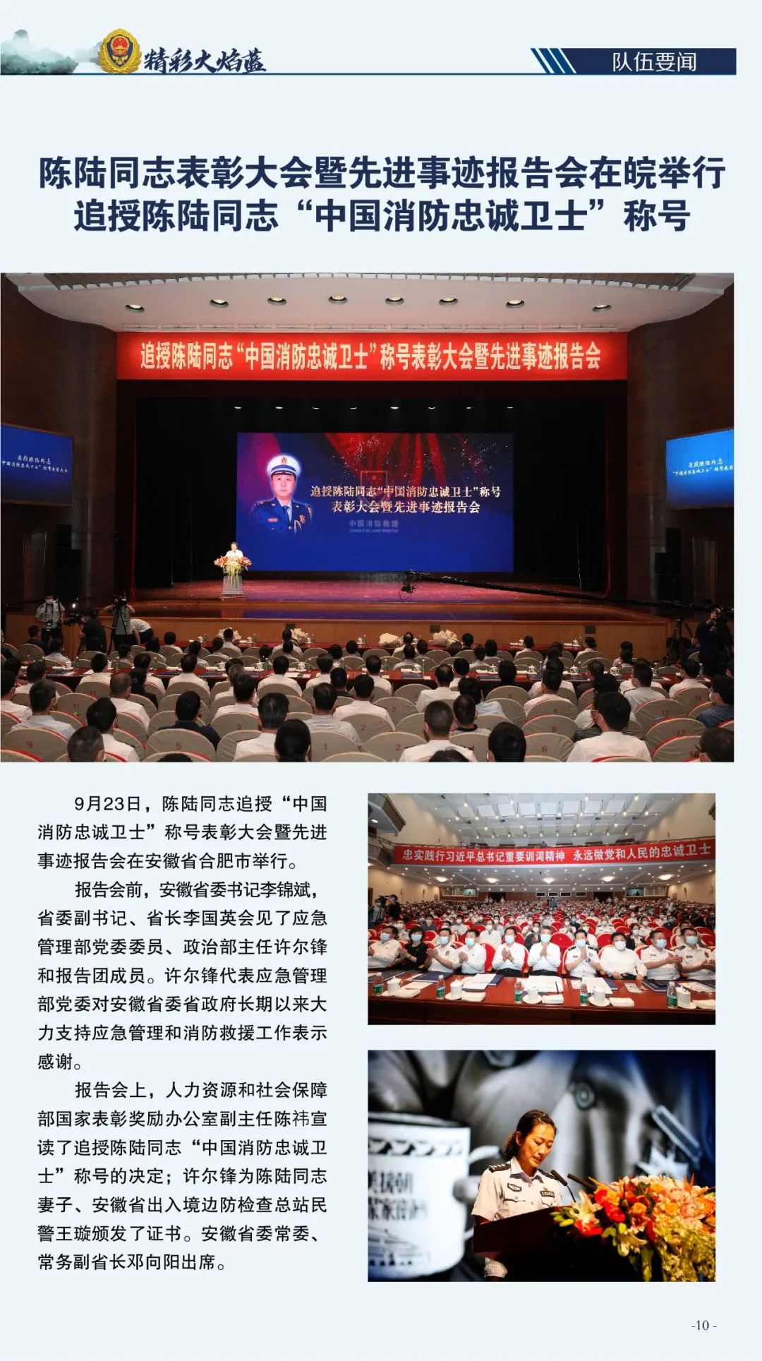 精彩火焰蓝电子杂志,火焰蓝电子杂志完整版