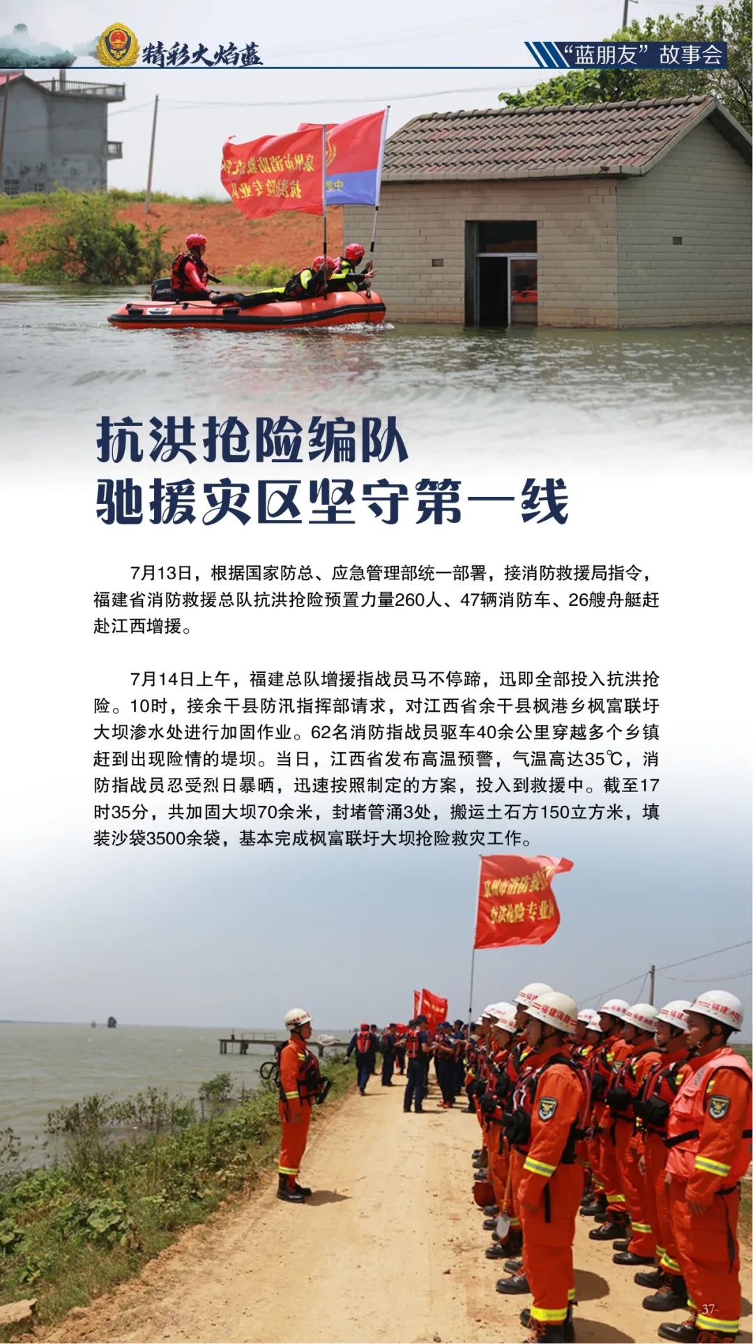 精彩火焰蓝电子杂志,火焰蓝电子杂志完整版