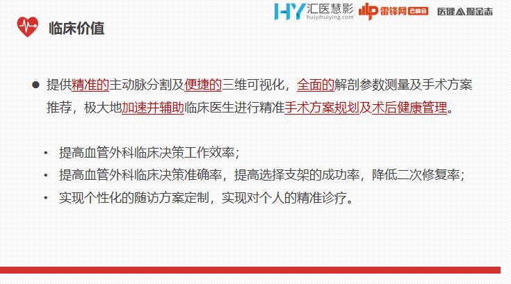 ai辅助医生心血管疾病诊断效率,ai技术治疗心血管疾病