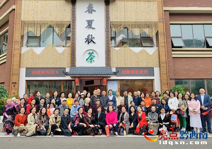 “庆金福”技术扶贫示范基地授牌挂牌仪式举行依托黔西南优质茶源创品牌闯市场