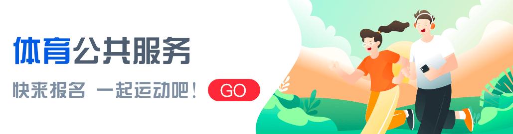 假期养出来的肥肉要藏不住了?快去运动起来!