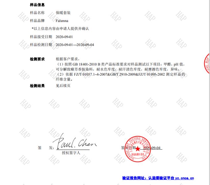 德绒保暖哈衣春秋冬,德绒保暖套装黑科技