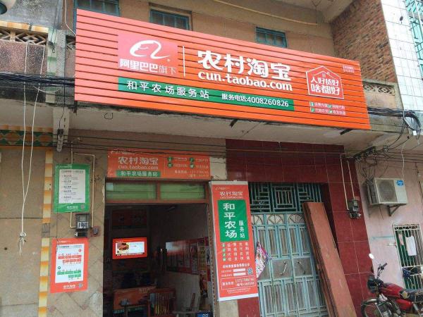 农村淘宝目前发展的困境,农村淘宝发展的优势和劣势