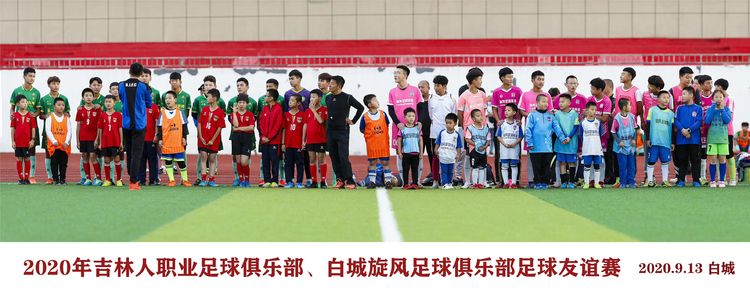 白城龙卷风足球俱乐部,追风少年足球俱乐部怎么报名