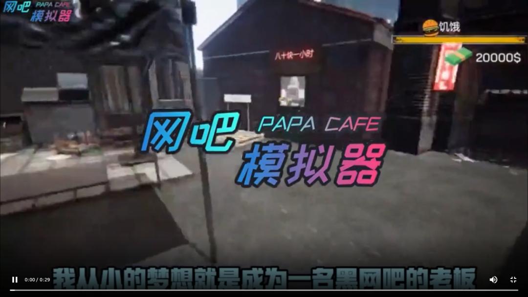 ios网吧模拟器,ios版本网吧模拟器