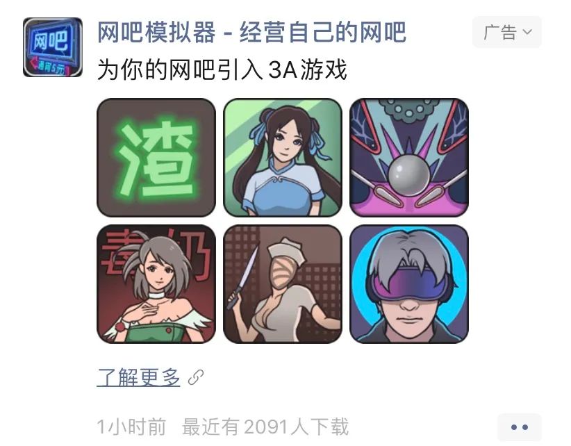 ios网吧模拟器,ios版本网吧模拟器