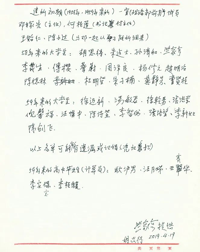 从纠谬原*弹子**理论突破的故事说起