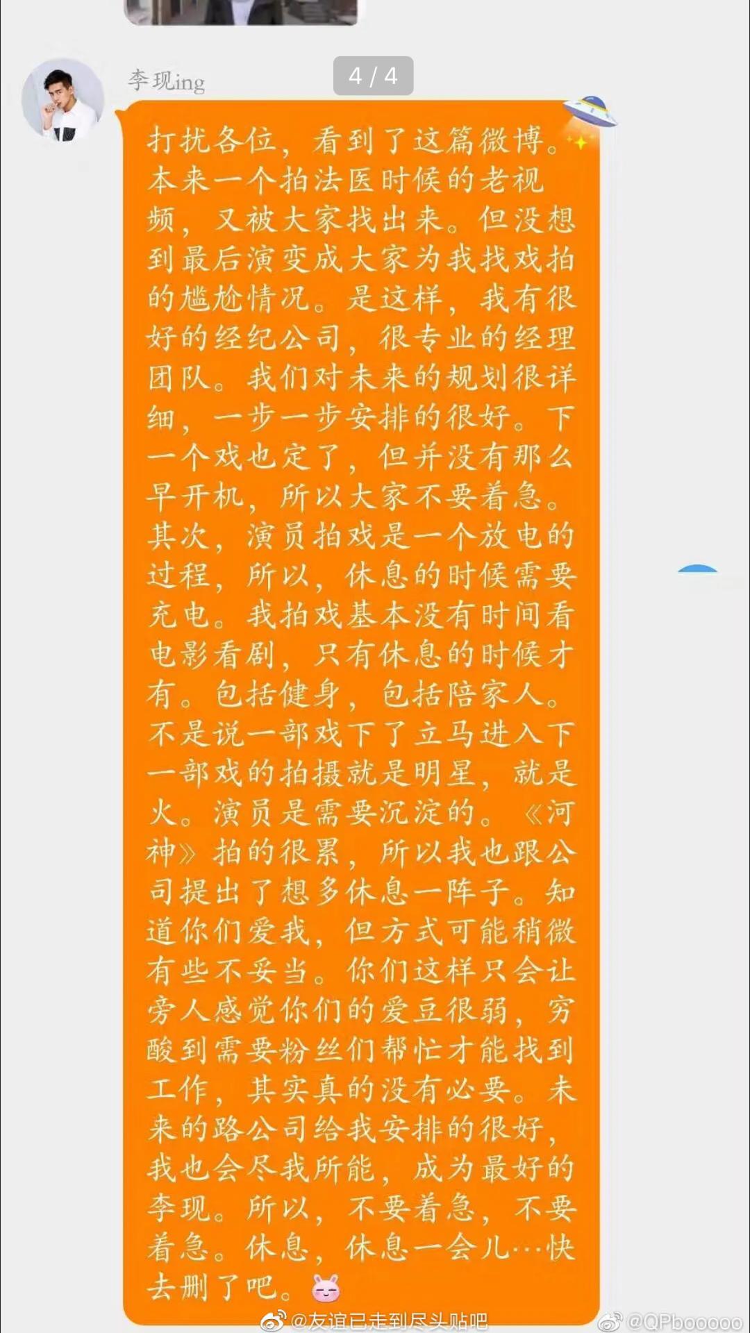 打投了一个月,终于懂得流量粉被什么蛊住了