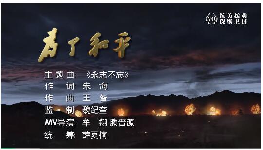 央视网为了和平,央视纪录片为了和平