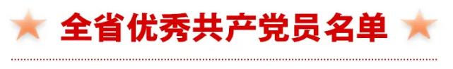 全国抗击新冠疫情受表彰事迹,抗击新冠肺炎疫情国家级表彰名单