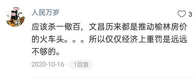 榆林房地产大事件,榆林房地产事件最近