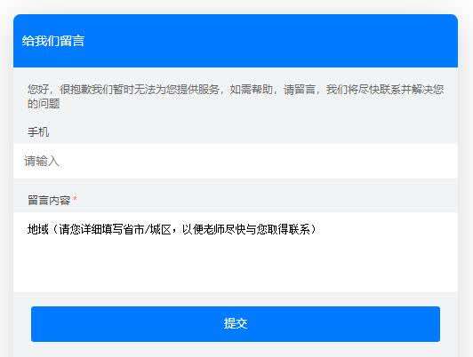 “优胜教育近期三次上“黑榜”，如今多地校区闭店，家长退费难”