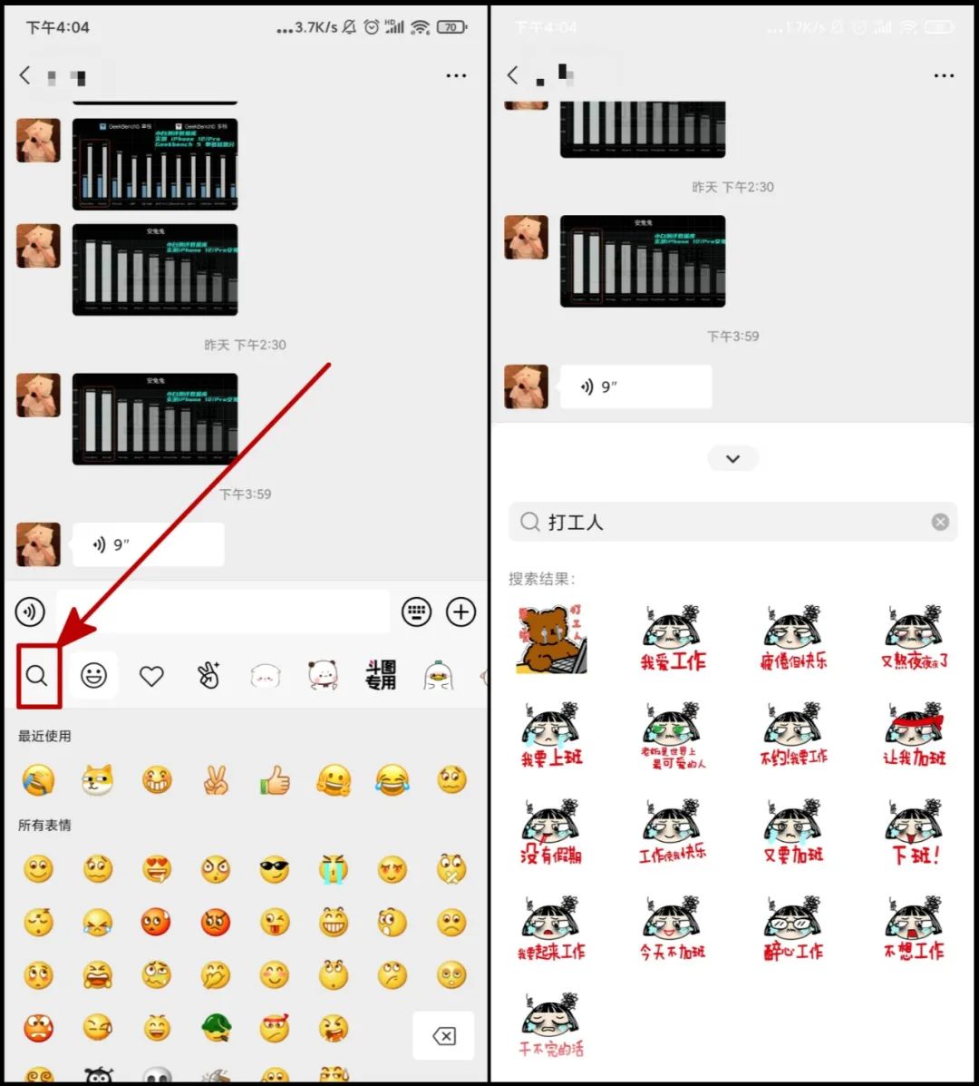 「生活」安卓平板支持手机同时登录微信！附最新内测版*载下**地址