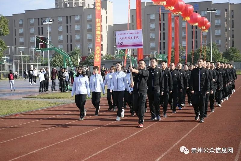 社区活力运动会,街道环北社区举办趣味运动会