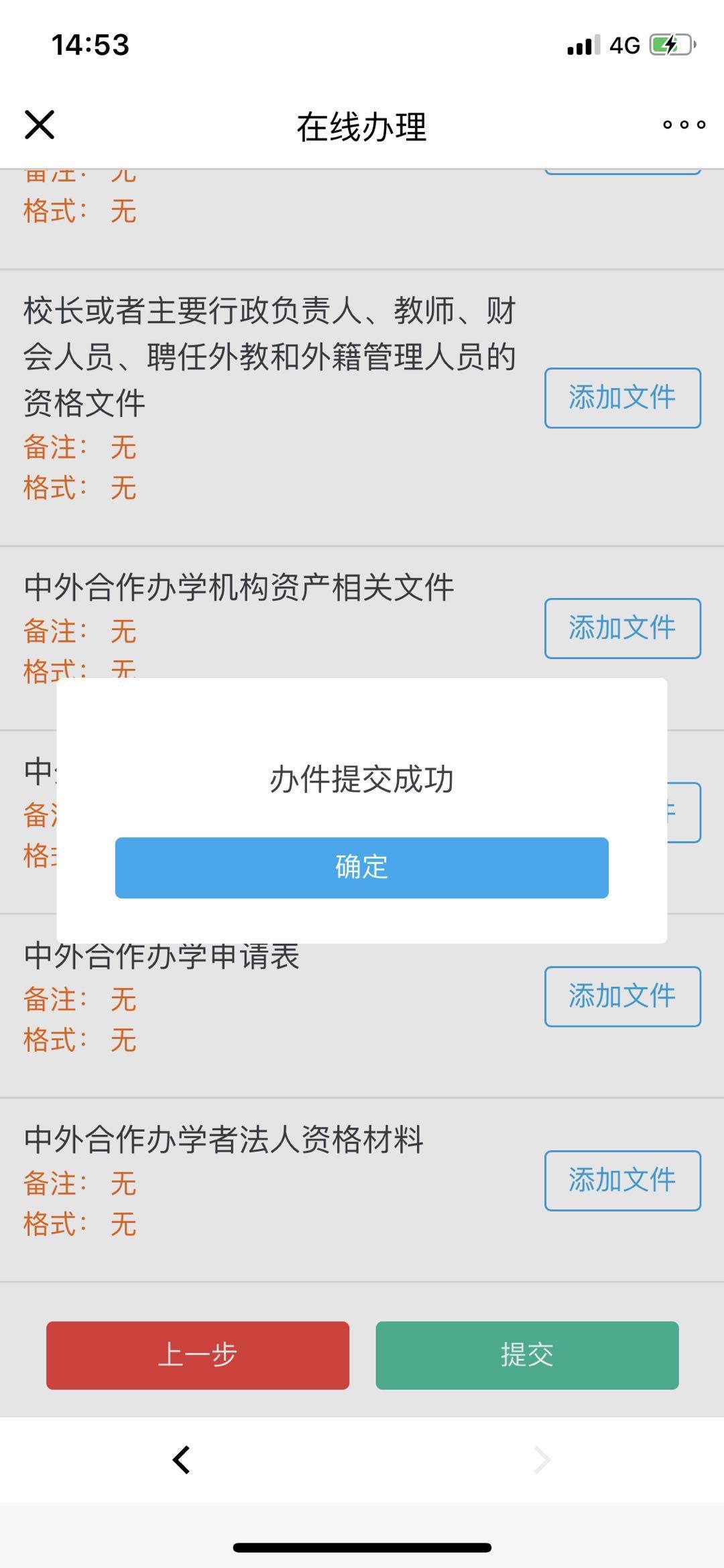 10月26日起这个平台将停用，我市房屋交易预约业务有变化↘