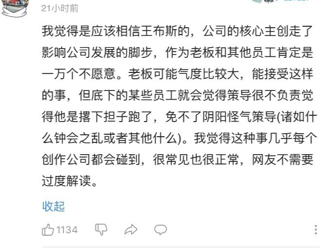 朱一旦知乎回复,朱一旦张策事件