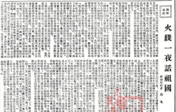 保家卫国投笔从戎听党指挥,抗美援朝纪念笔